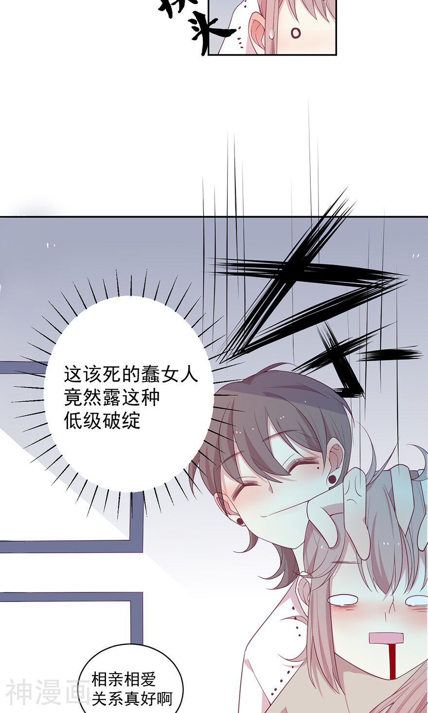 总裁的戏精女友韩漫全集-第27话 该死的蠢女人无删减无遮挡章节图片 